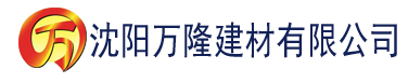 沈阳欧美综合区自拍亚洲综合建材有限公司_沈阳轻质石膏厂家抹灰_沈阳石膏自流平生产厂家_沈阳砌筑砂浆厂家